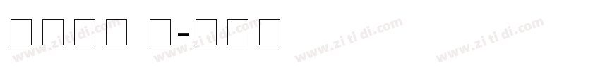 系统字体 粗字体转换